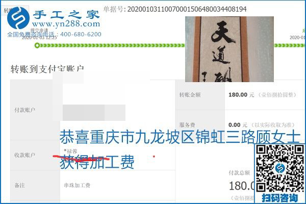 你、我、她，都能做，都能掙錢，這個手工活加盟項目是首選