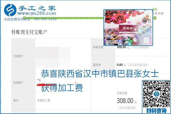 你、我、她，都能做，都能掙錢，這個手工活加盟項目是首選