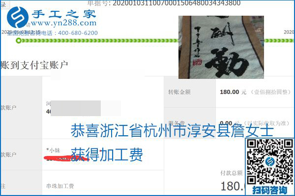 你、我、她，都能做，都能掙錢，這個手工活加盟項目是首選