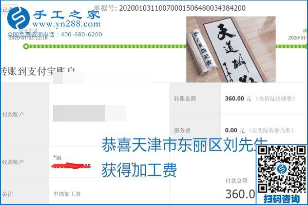 你、我、她，都能做，都能掙錢，這個手工活加盟項目是首選