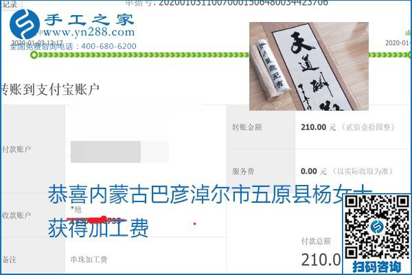 你、我、她，都能做，都能掙錢，這個手工活加盟項目是首選