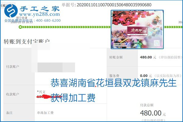 勵志珠珠繡手工活加盟項(xiàng)目加工費(fèi)怎樣結(jié)算？收入好嗎？