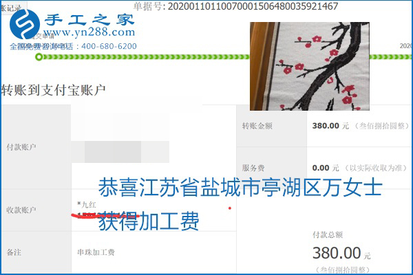 勵志珠珠繡手工活加盟項(xiàng)目加工費(fèi)怎樣結(jié)算？收入好嗎？