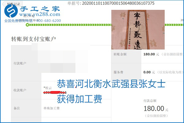 勵志珠珠繡手工活加盟項(xiàng)目加工費(fèi)怎樣結(jié)算？收入好嗎？
