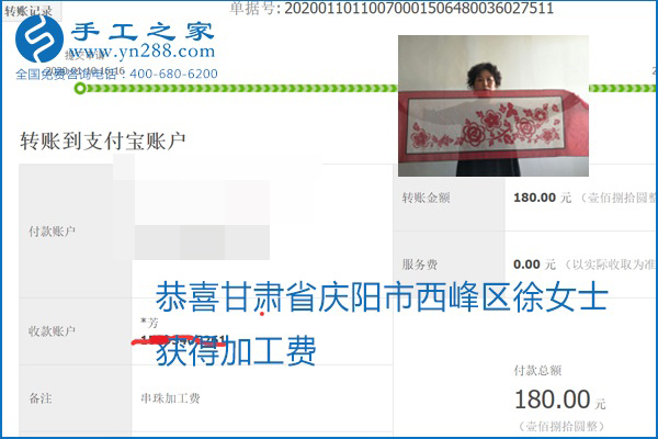勵志珠珠繡手工活加盟項(xiàng)目加工費(fèi)怎樣結(jié)算？收入好嗎？