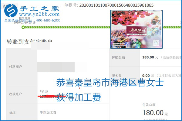 勵志珠珠繡手工活加盟項(xiàng)目加工費(fèi)怎樣結(jié)算？收入好嗎？