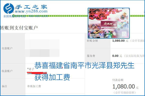 勵志珠珠繡手工活加盟項(xiàng)目加工費(fèi)怎樣結(jié)算？收入好嗎？