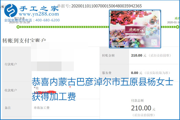 勵志珠珠繡手工活加盟項(xiàng)目加工費(fèi)怎樣結(jié)算？收入好嗎？