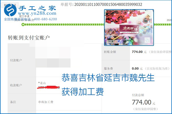勵志珠珠繡手工活加盟項(xiàng)目加工費(fèi)怎樣結(jié)算？收入好嗎？