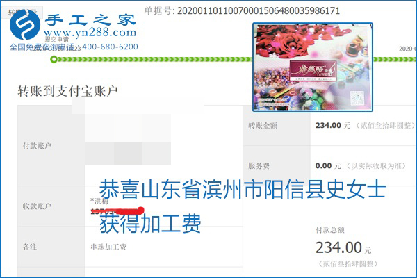 勵志珠珠繡手工活加盟項(xiàng)目加工費(fèi)怎樣結(jié)算？收入好嗎？
