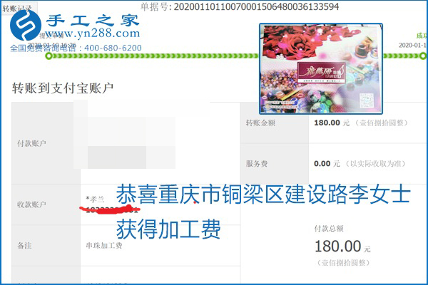勵志珠珠繡手工活加盟項(xiàng)目加工費(fèi)怎樣結(jié)算？收入好嗎？