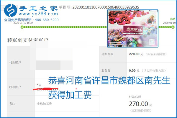 勵志珠珠繡手工活加盟項(xiàng)目加工費(fèi)怎樣結(jié)算？收入好嗎？