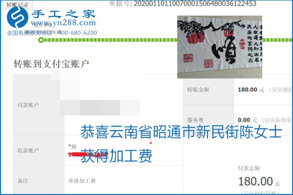 勵志珠珠繡手工活加盟項(xiàng)目加工費(fèi)怎樣結(jié)算？收入好嗎？