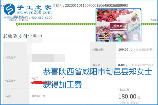 勵志珠珠繡手工活加盟項(xiàng)目加工費(fèi)怎樣結(jié)算？收入好嗎？