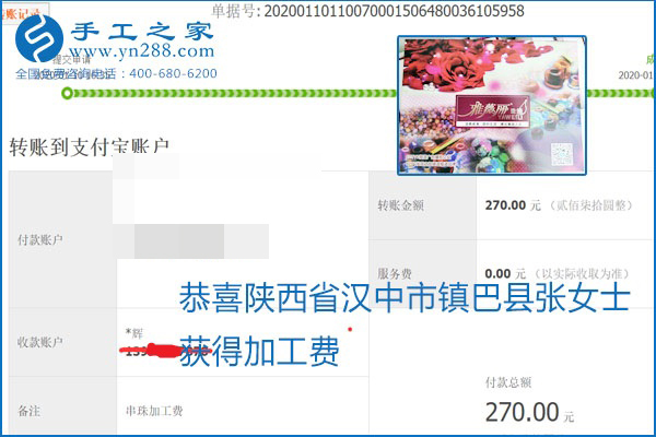 勵志珠珠繡手工活加盟項(xiàng)目加工費(fèi)怎樣結(jié)算？收入好嗎？