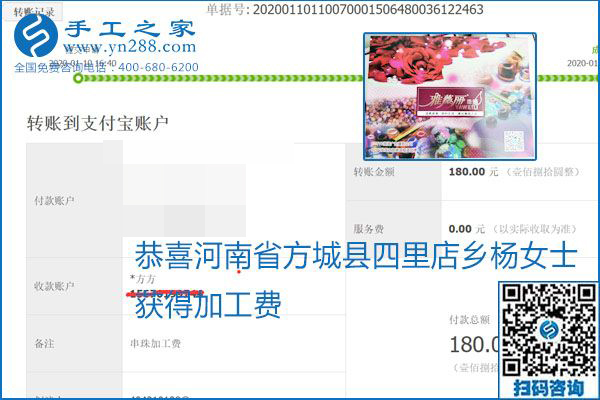 勵志珠珠繡手工活加盟項(xiàng)目加工費(fèi)怎樣結(jié)算？收入好嗎？