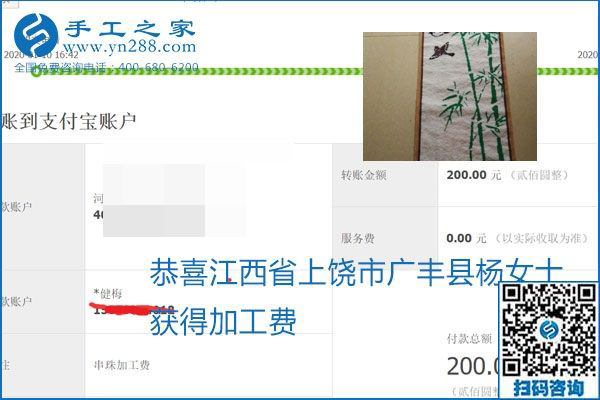 勵志珠珠繡手工活加盟項(xiàng)目加工費(fèi)怎樣結(jié)算？收入好嗎？
