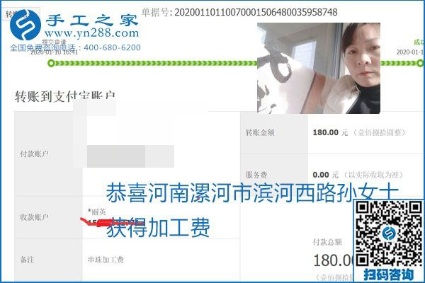 勵志珠珠繡手工活加盟項(xiàng)目加工費(fèi)怎樣結(jié)算？收入好嗎？