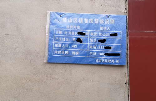心懷公益、助力扶貧 --- --- 手工之家郝總與邯山區(qū)工商聯(lián)愛心企業(yè)家一起參加送溫暖春節(jié)慰問活動
