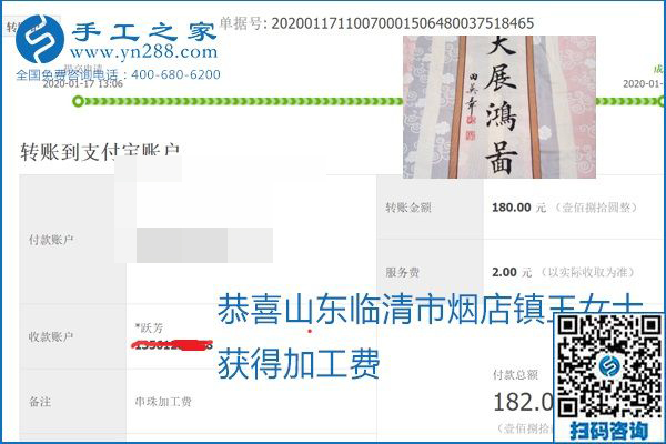 口碑好的正規(guī)外發(fā)手工活，就是勵(lì)志珠珠繡手工活加盟項(xiàng)目，看看這些加工費(fèi)結(jié)算單就知道