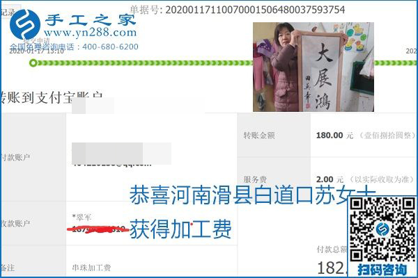 口碑好的正規(guī)外發(fā)手工活，就是勵(lì)志珠珠繡手工活加盟項(xiàng)目，看看這些加工費(fèi)結(jié)算單就知道