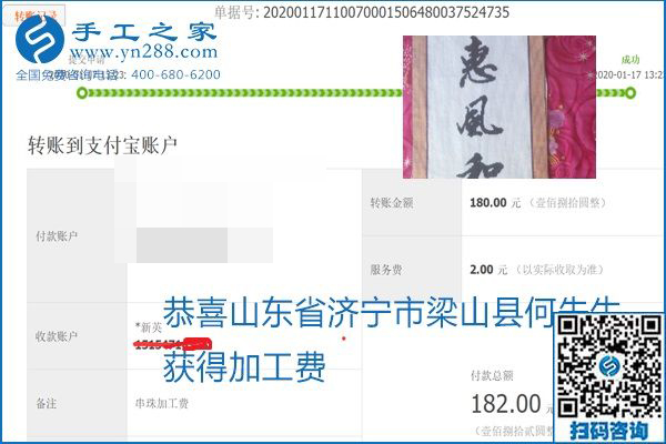 口碑好的正規(guī)外發(fā)手工活，就是勵(lì)志珠珠繡手工活加盟項(xiàng)目，看看這些加工費(fèi)結(jié)算單就知道