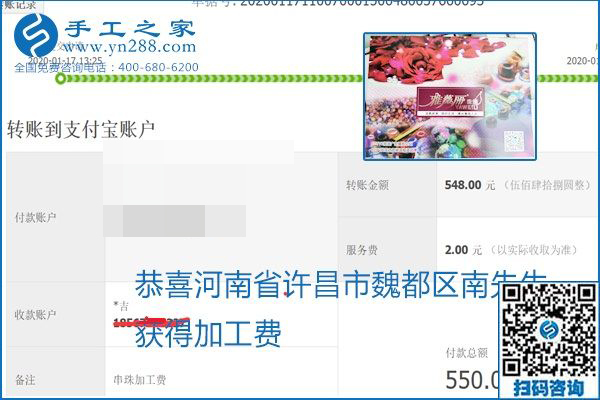口碑好的正規(guī)外發(fā)手工活，就是勵(lì)志珠珠繡手工活加盟項(xiàng)目，看看這些加工費(fèi)結(jié)算單就知道