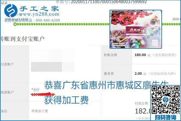 口碑好的正規(guī)外發(fā)手工活，就是勵(lì)志珠珠繡手工活加盟項(xiàng)目，看看這些加工費(fèi)結(jié)算單就知道