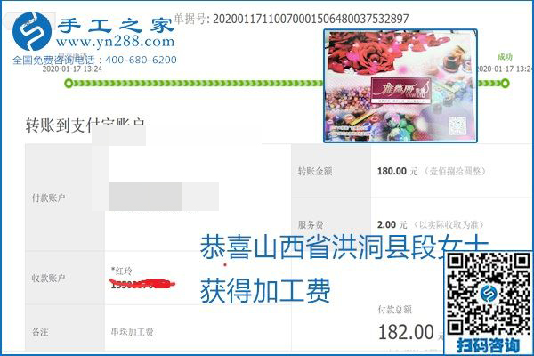 口碑好的正規(guī)外發(fā)手工活，就是勵(lì)志珠珠繡手工活加盟項(xiàng)目，看看這些加工費(fèi)結(jié)算單就知道