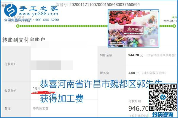 口碑好的正規(guī)外發(fā)手工活，就是勵(lì)志珠珠繡手工活加盟項(xiàng)目，看看這些加工費(fèi)結(jié)算單就知道