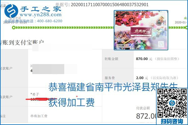 口碑好的正規(guī)外發(fā)手工活，就是勵(lì)志珠珠繡手工活加盟項(xiàng)目，看看這些加工費(fèi)結(jié)算單就知道