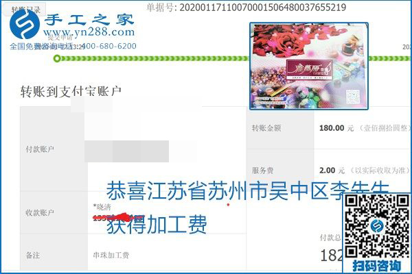 口碑好的正規(guī)外發(fā)手工活，就是勵(lì)志珠珠繡手工活加盟項(xiàng)目，看看這些加工費(fèi)結(jié)算單就知道