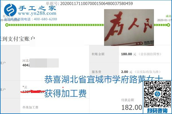 口碑好的正規(guī)外發(fā)手工活，就是勵(lì)志珠珠繡手工活加盟項(xiàng)目，看看這些加工費(fèi)結(jié)算單就知道