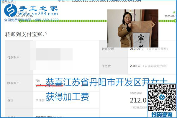口碑好的正規(guī)外發(fā)手工活，就是勵(lì)志珠珠繡手工活加盟項(xiàng)目，看看這些加工費(fèi)結(jié)算單就知道