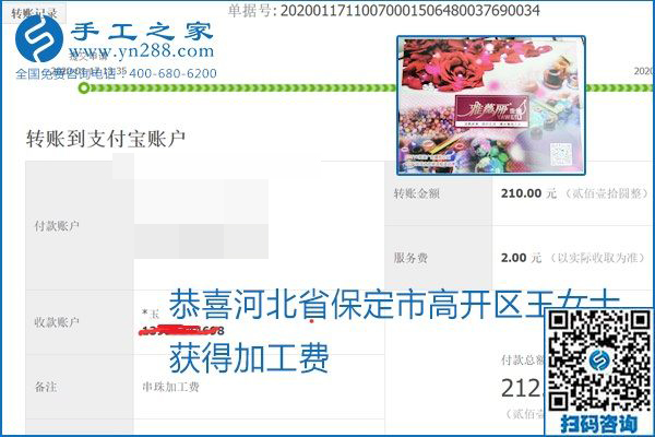 口碑好的正規(guī)外發(fā)手工活，就是勵(lì)志珠珠繡手工活加盟項(xiàng)目，看看這些加工費(fèi)結(jié)算單就知道