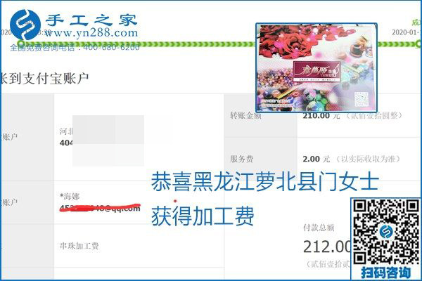 口碑好的正規(guī)外發(fā)手工活，就是勵(lì)志珠珠繡手工活加盟項(xiàng)目，看看這些加工費(fèi)結(jié)算單就知道