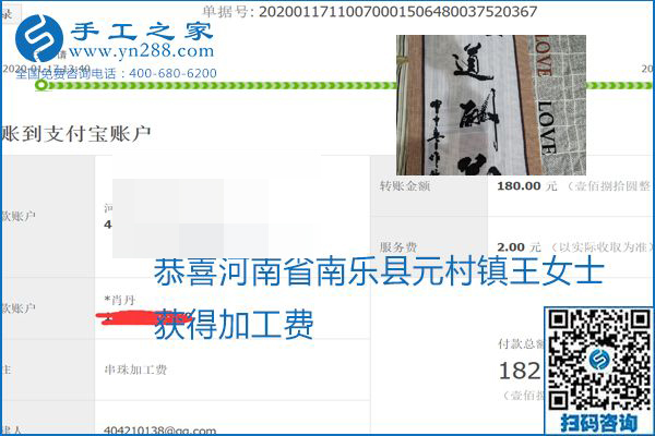 口碑好的正規(guī)外發(fā)手工活，就是勵(lì)志珠珠繡手工活加盟項(xiàng)目，看看這些加工費(fèi)結(jié)算單就知道