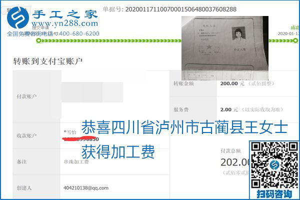口碑好的正規(guī)外發(fā)手工活，就是勵(lì)志珠珠繡手工活加盟項(xiàng)目，看看這些加工費(fèi)結(jié)算單就知道