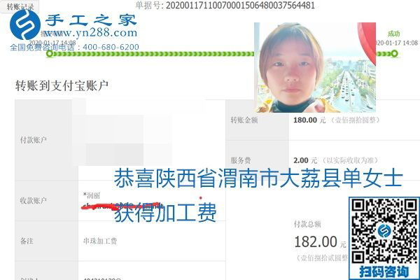 口碑好的正規(guī)外發(fā)手工活，就是勵(lì)志珠珠繡手工活加盟項(xiàng)目，看看這些加工費(fèi)結(jié)算單就知道