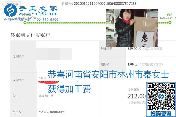 口碑好的正規(guī)外發(fā)手工活，就是勵(lì)志珠珠繡手工活加盟項(xiàng)目，看看這些加工費(fèi)結(jié)算單就知道