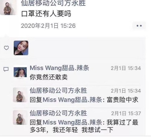 防騙在行動(dòng)，第一波在朋友圈“賣口罩”騙人的的已陸續(xù)被判刑……，手工之家提醒大家注意防騙(圖2)