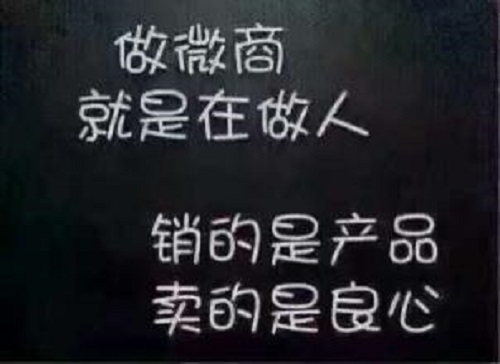 做微商今年想要賺錢，要通過這五個階段(圖1)