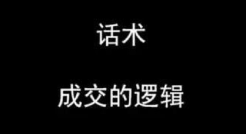 掌握了做微商的銷售小技巧，搞定客戶就沒(méi)問(wèn)題(圖1)