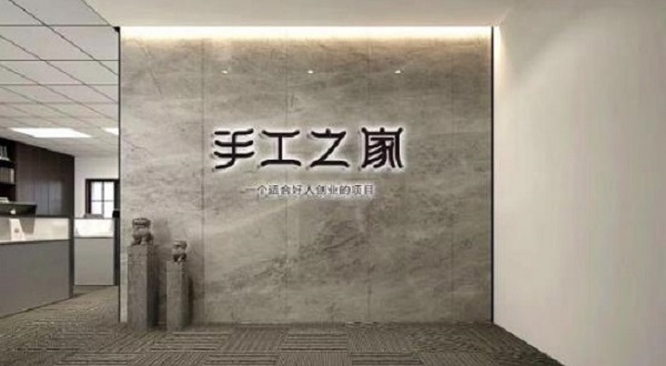 心之所系，才是風(fēng)采所在 --- --- 手工之家入選第三屆“中國創(chuàng)翼”創(chuàng)業(yè)創(chuàng)新大賽：創(chuàng)翼風(fēng)采錄》