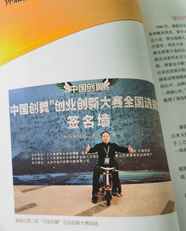 心之所系，才是風(fēng)采所在 --- --- 手工之家入選第三屆“中國創(chuàng)翼”創(chuàng)業(yè)創(chuàng)新大賽：創(chuàng)翼風(fēng)采錄》