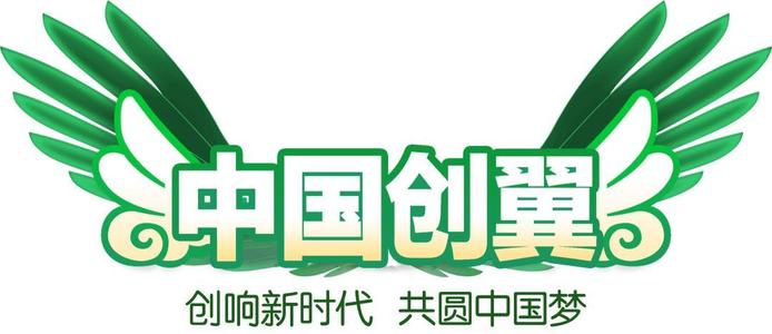 心之所系，才是風(fēng)采所在 --- --- 手工之家入選第三屆“中國創(chuàng)翼”創(chuàng)業(yè)創(chuàng)新大賽：創(chuàng)翼風(fēng)采錄》