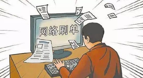 刷流水賺傭金？看看這個案例，勿輕信這種刷單騙局(圖2)
