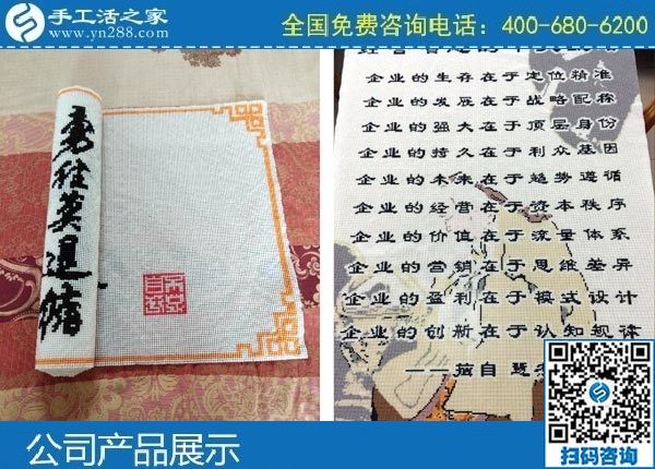 在家做什么手工活賺錢？就是手工之家勵志珠繡(圖1)