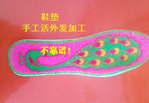 專家解惑，網(wǎng)上鞋墊手工活外發(fā)為什么不靠譜？(圖1)