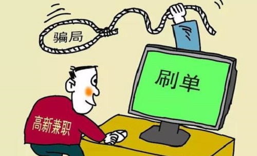 防騙在行動(dòng)，手工之家提醒千萬(wàn)警惕“足不出戶(hù)，動(dòng)動(dòng)手指，月入過(guò)萬(wàn)”的刷單騙局(圖2)